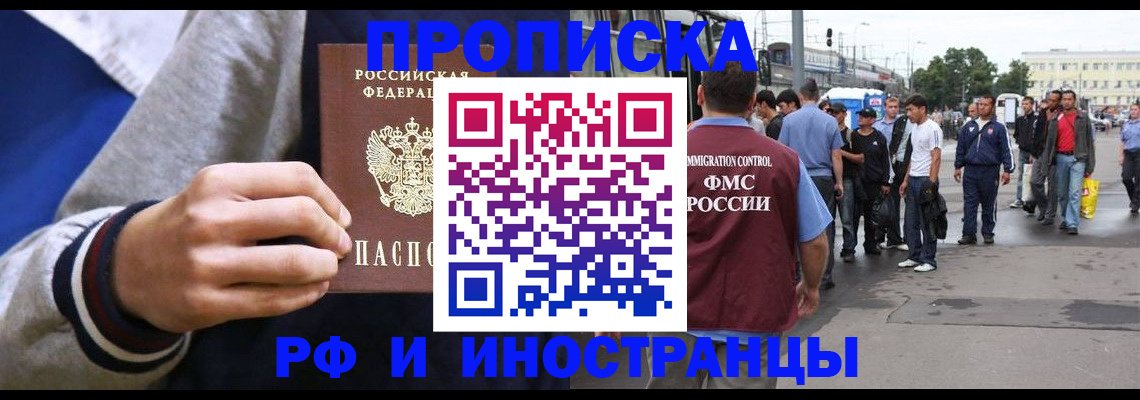 прописка для военкомата в Батайске